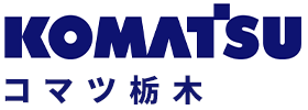 コマツ栃木