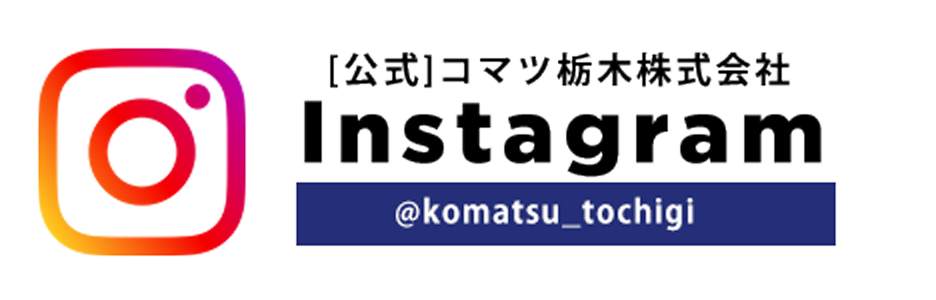 インスタグラム